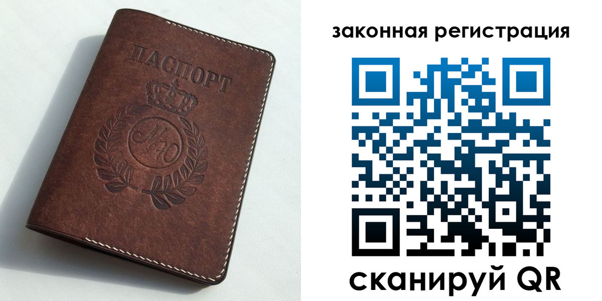 прописка гарантия в Сельцо