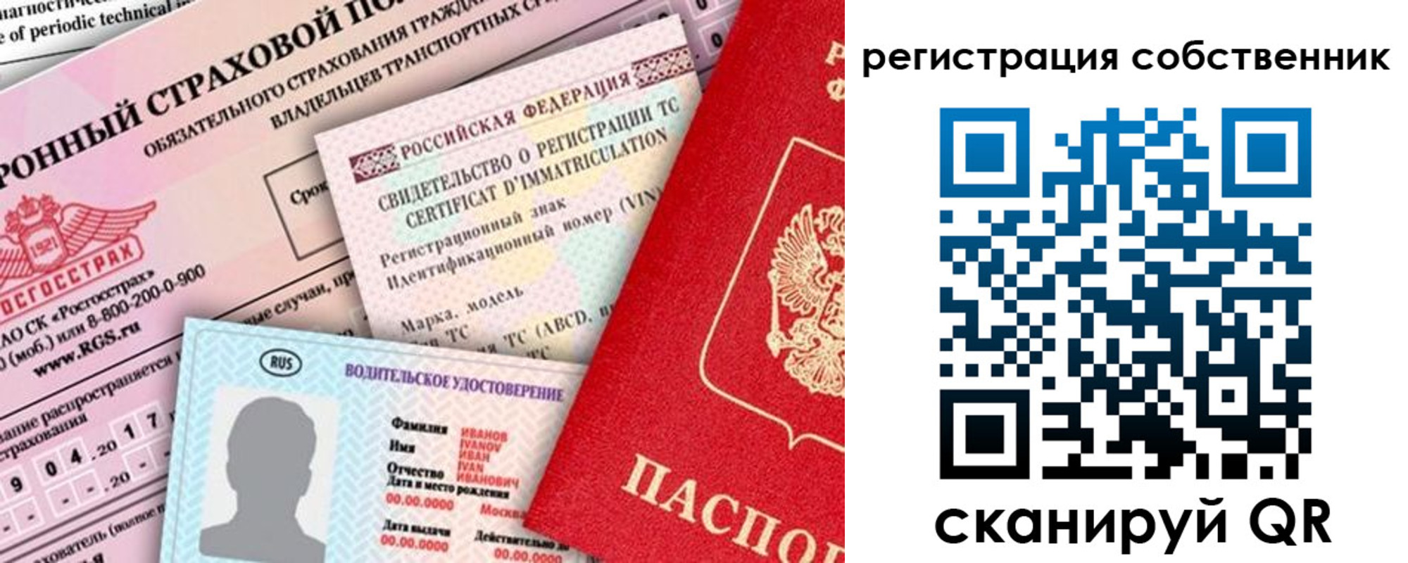 регистрация для дет. сада в Сельцо