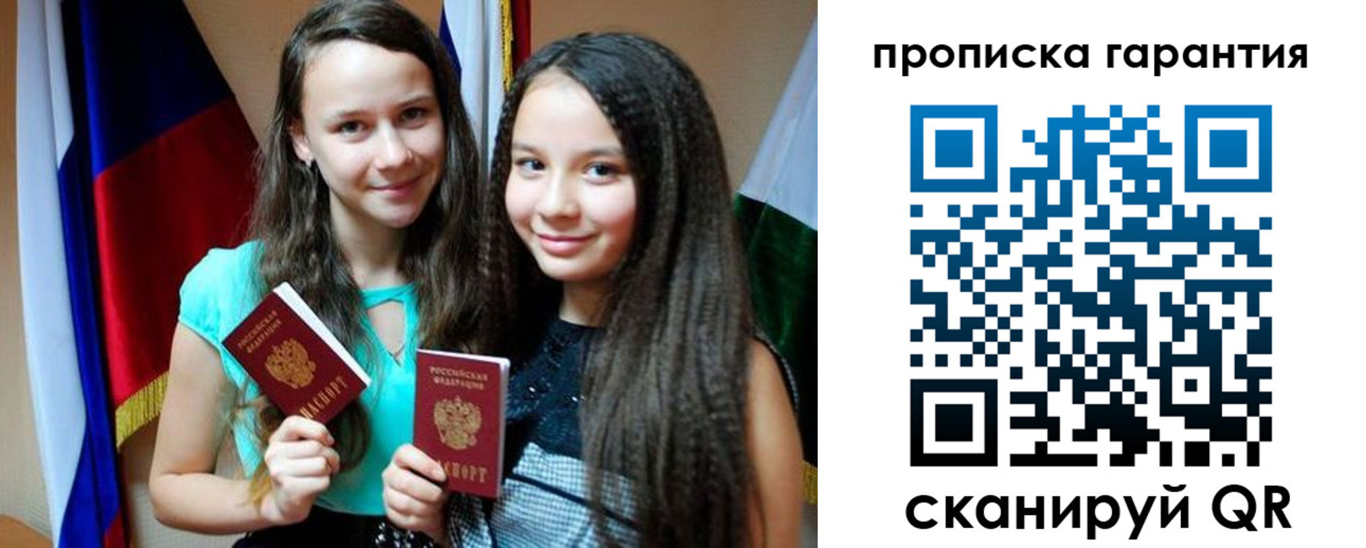 регистрация для дет. сада в Сельцо