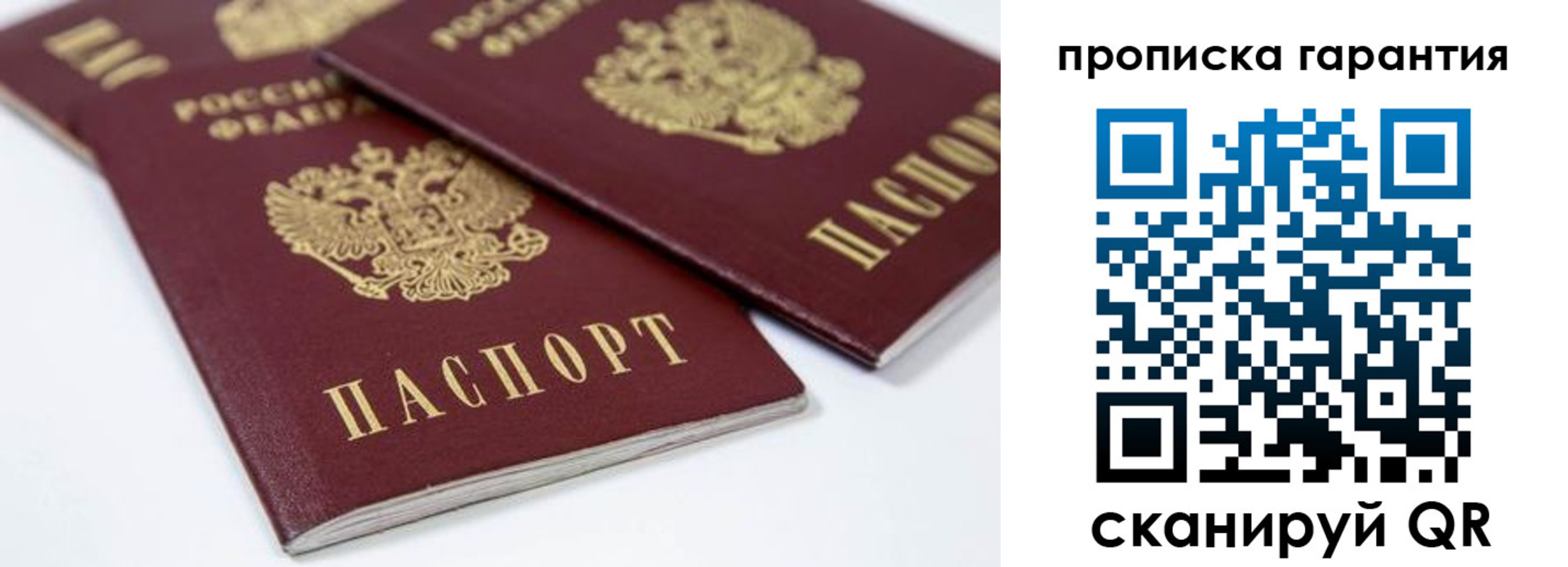миграционный учет в Сельцо